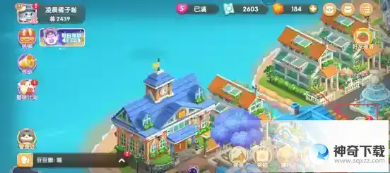 遇见喵克斯商店在哪 商店位置