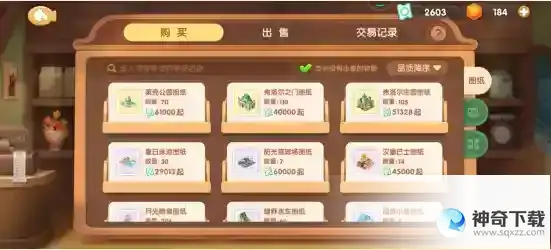 遇见喵克斯商店在哪 商店位置