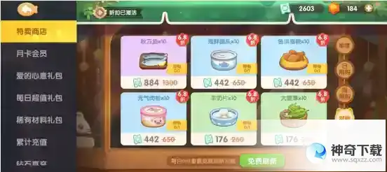遇见喵克斯商店在哪 商店位置