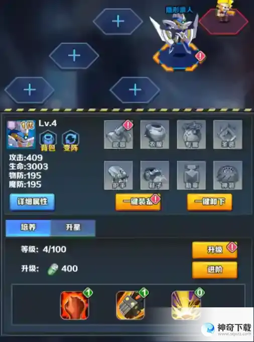 机甲大作战-机甲系统介绍