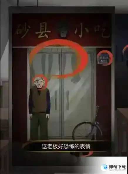 文字王者诡异餐馆 帮大郎找出真相通关攻略