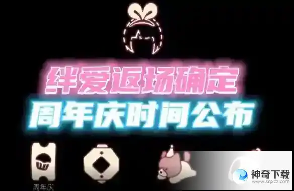光遇2023六一绊爱联动活动介绍