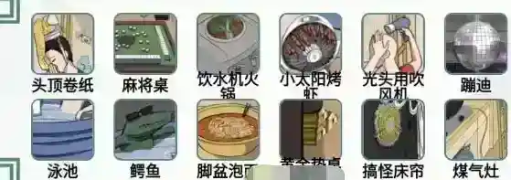文字王者离谱宿舍 离谱宿舍怎么过攻略分享