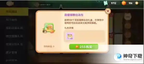 遇见喵克斯猫粮怎么获得 猫粮获取方法
