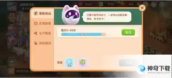 遇见喵克斯猫粮怎么获得 猫粮获取方法
