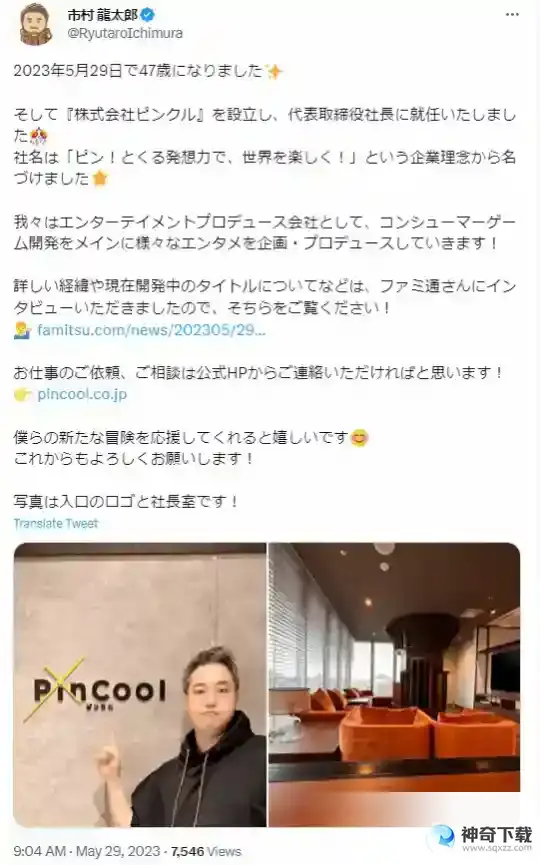 网易是日本游戏人的归宿？DQ系列制作人市村龙太郎宣布加入网易