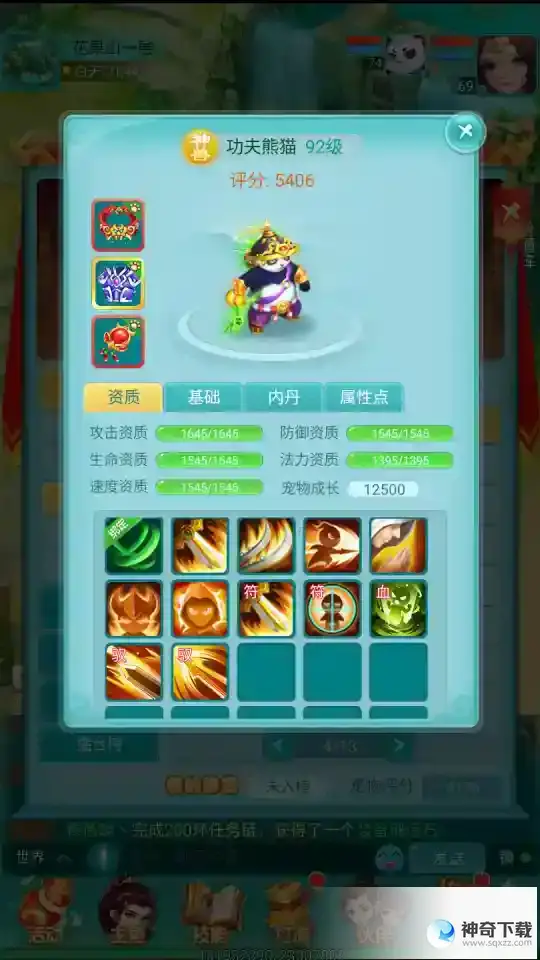 逍遥情缘手游神兽的养成之路 和普通宠物有“亿”点不同！