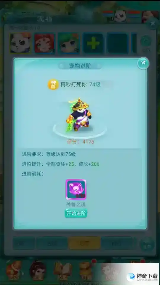 逍遥情缘手游神兽的养成之路 和普通宠物有“亿”点不同！