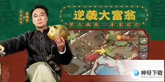 陈小春、吴镇宇领衔叫我大掌柜九龙城版本上线  九龙商战，逆袭翻盘叫我大掌柜周年庆版本爽快来