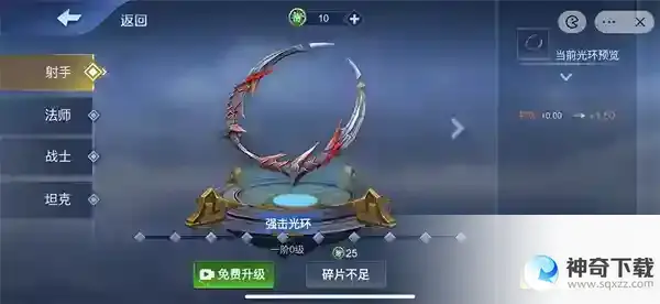 王者峡谷5v5光环碎片获取方法 光环碎片怎么获得