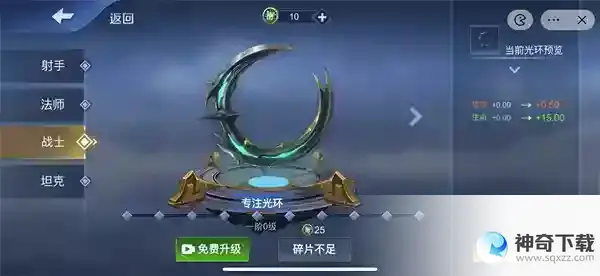 王者峡谷5v5光环碎片获取方法 光环碎片怎么获得