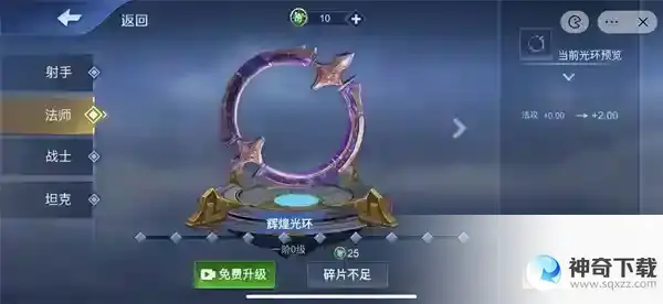 王者峡谷5v5光环碎片获取方法 光环碎片怎么获得