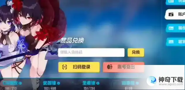 崩坏3手游5月29日兑换码分享 5月最新兑换码大全