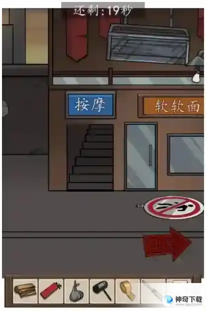 汉字找茬王送女孩回家攻略 送女孩回家消除锯路上安全隐患方法