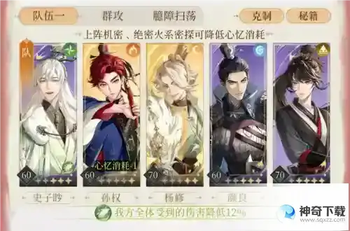 代号鸢再探桃源梦魇25层怎么过 关卡打法攻略
