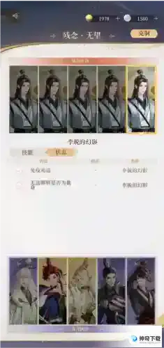 代号鸢再探桃源梦魇25层怎么过 关卡打法攻略