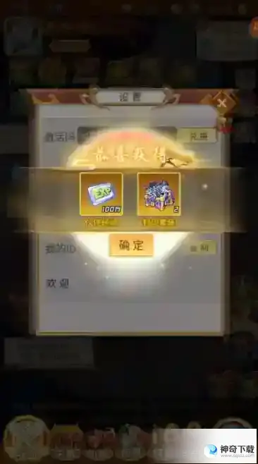 混沌天体手游兑换码有哪些 混沌天体兑换码大全