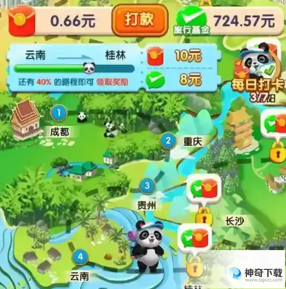 熊猫爱旅行真能赚钱吗 熊猫爱旅行能提现吗