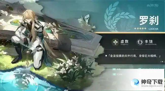 崩坏星穹铁道银狼和罗刹谁厉害 1.1版本上下卡池抽取建议