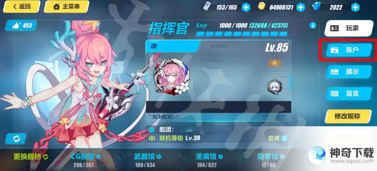 崩坏3启明耀星兑换码大全 启明耀星礼包码有哪些