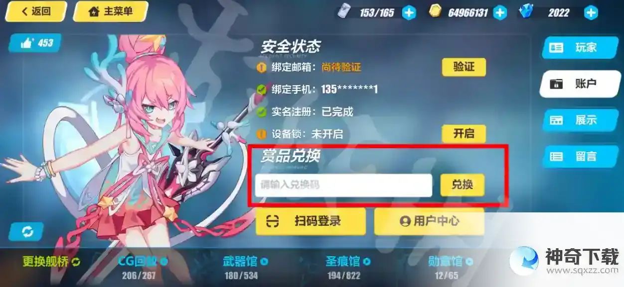 崩坏3启明耀星兑换码大全 启明耀星礼包码有哪些
