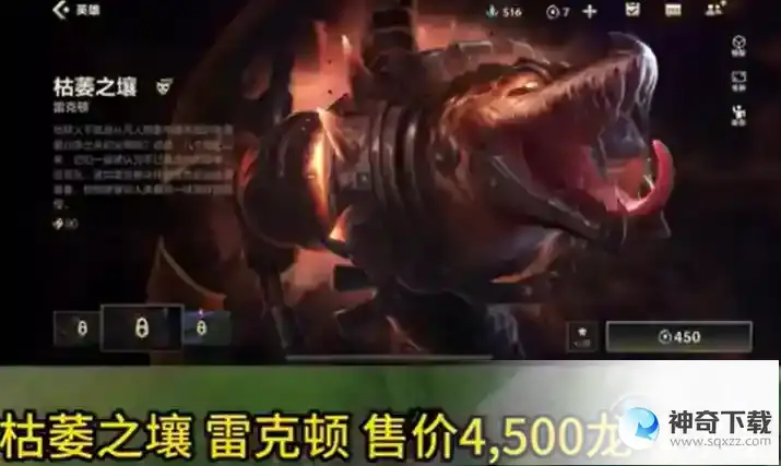 英雄联盟手游6月龙魂商店皮肤有什么 6月龙魂商店蔚鳄鱼新皮肤介绍
