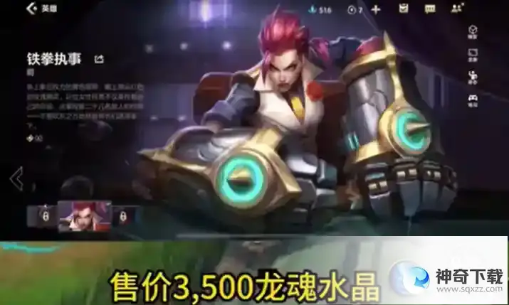 英雄联盟手游6月龙魂商店皮肤有什么 6月龙魂商店蔚鳄鱼新皮肤介绍