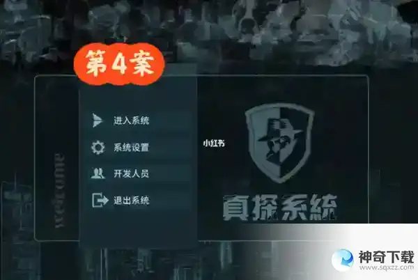 真探案件四真凶是谁 真探案件四攻略大全