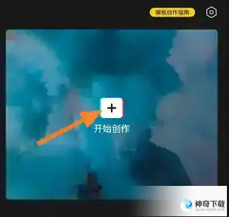 剪映怎么做叠叠乐