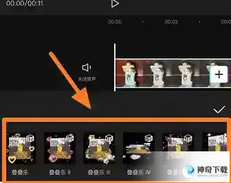 剪映怎么做叠叠乐