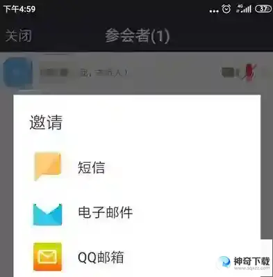zoom视频会议怎样邀请别人