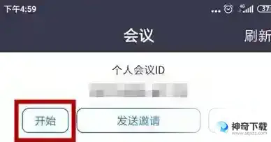 zoom视频会议怎样邀请别人