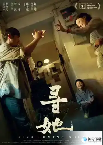电影票房排行榜5月30日 2023.5.30票房排行榜