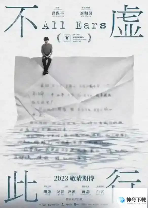 电影票房排行榜5月30日 2023.5.30票房排行榜