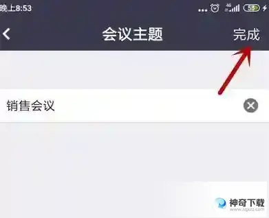 zoom视频会议如何设置会议主题