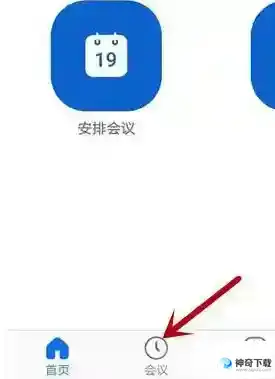 zoom视频会议如何设置会议主题