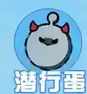 蛋仔派对揪出捣蛋鬼乱斗模式怎么玩