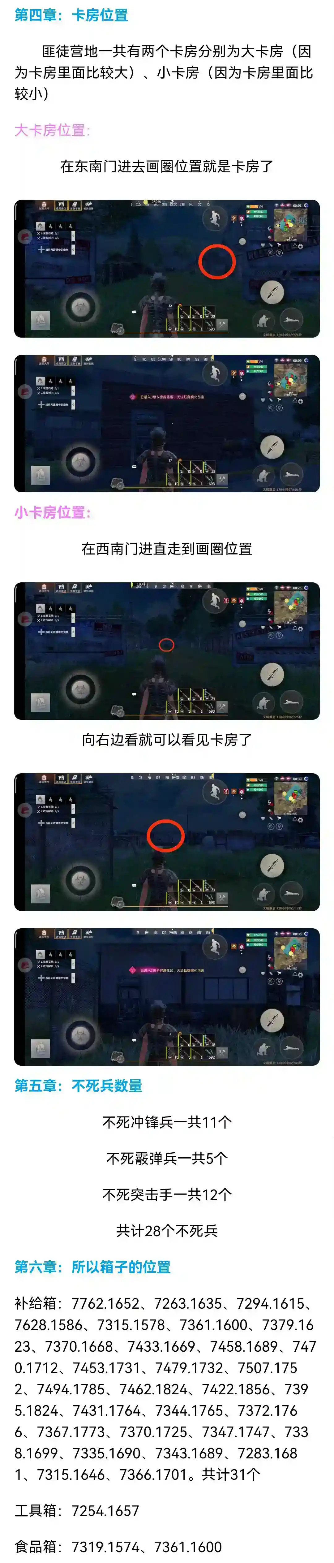 王牌战争曙光群岛匪徒营地超详细攻略