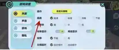 蛋仔派对怎么调整游戏画质