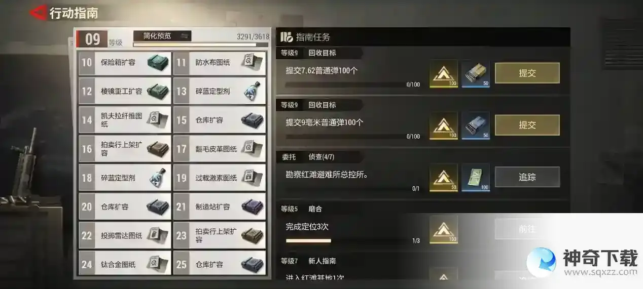 超凡先锋界面基础介绍