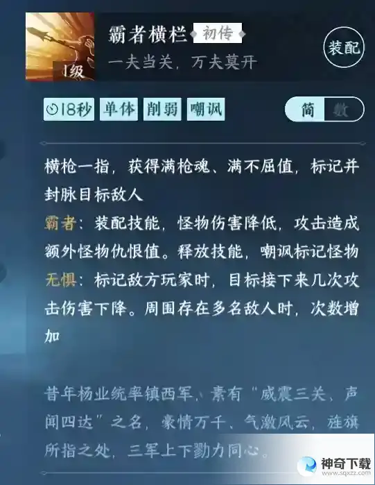 逆水寒血河流派介绍全逆水寒唯一可骑马打架的全能流派