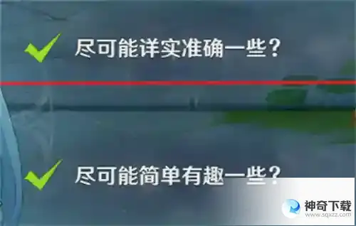 原神珐露珊邀约任务攻略