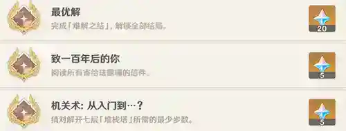 原神珐露珊邀约任务攻略