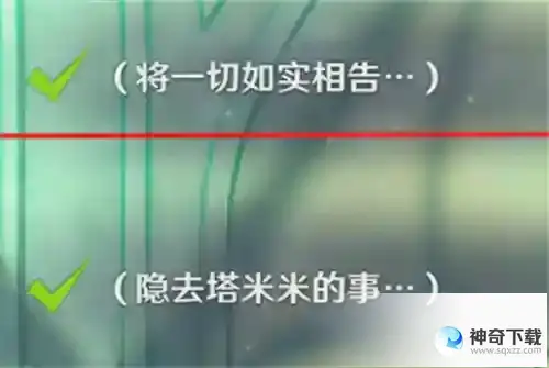 原神珐露珊邀约任务攻略