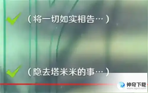 原神珐露珊邀约任务攻略