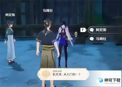 原神珐露珊邀约任务攻略