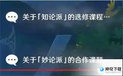 原神珐露珊邀约任务攻略