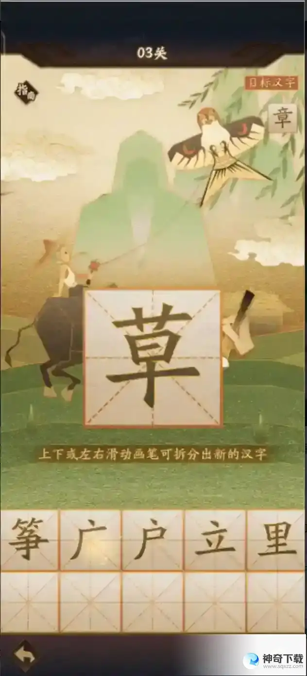 神仙道3庙会小游戏通关技巧详解（一）