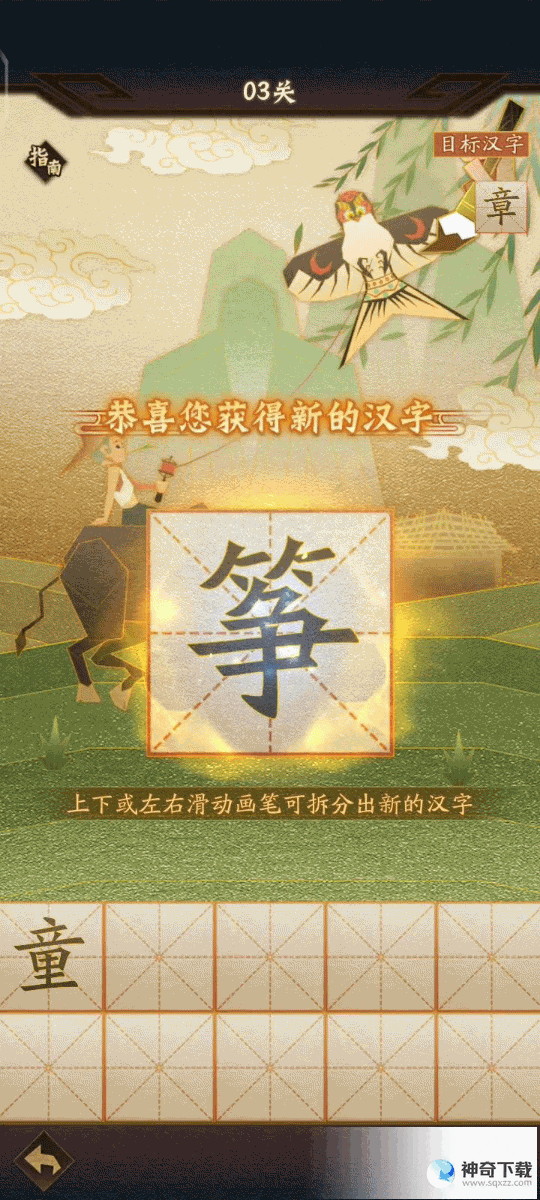 神仙道3庙会小游戏通关技巧详解（一）