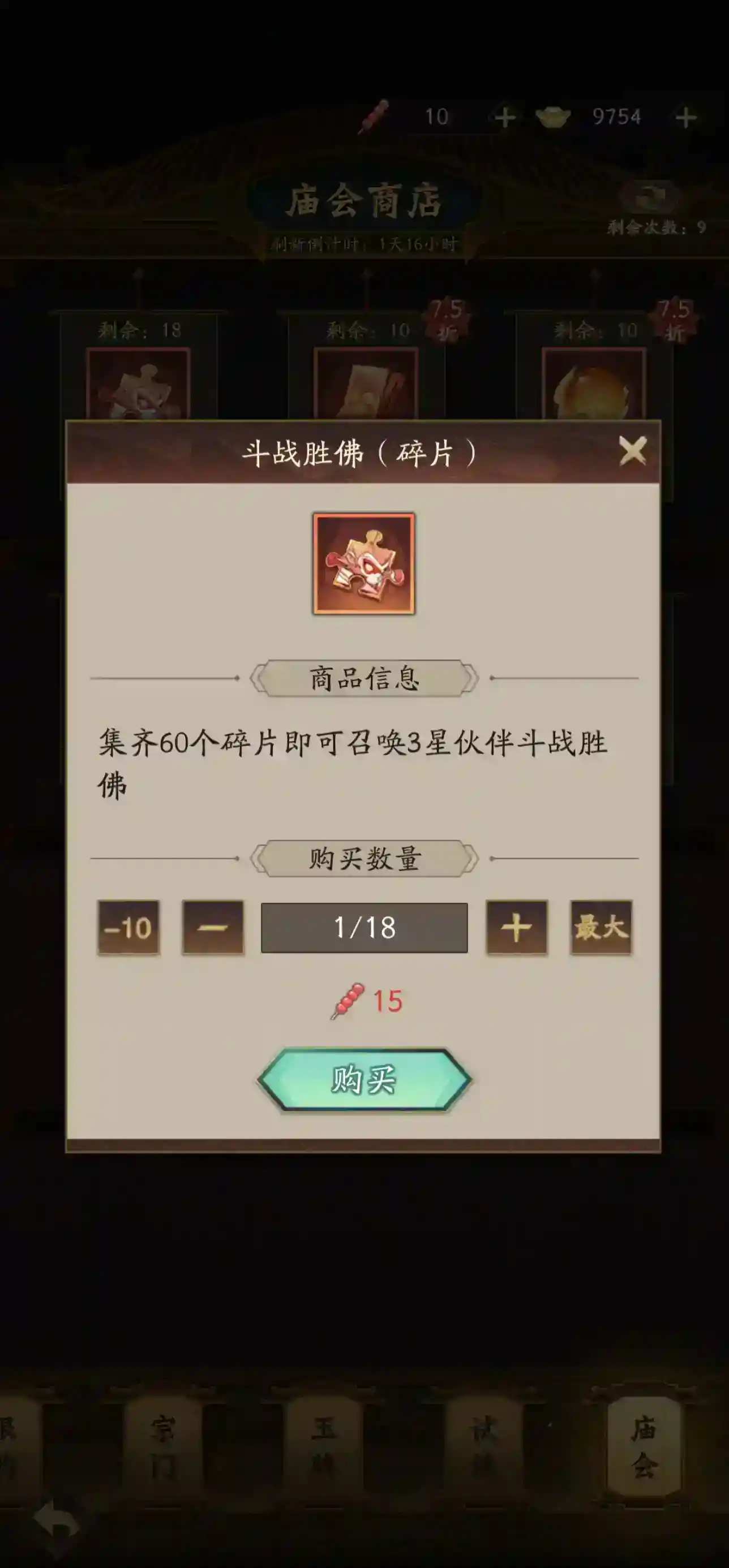 神仙道3庙会小游戏通关技巧详解（一）